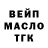 ТГК THC oil Pablo Rada