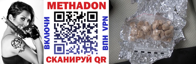 Метадон methadone  Нолинск 
